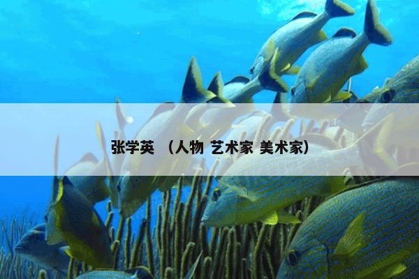 逆水行舟不进则退 （古文赏析 成語）