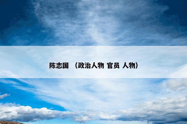 首都师范大学初等教育学院 （大学 组织机构 教育部隶属高校(60801) 学校）